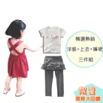 女童短袖上衣+洋裝+褲裙 3件組 (熱賣福袋不挑款)