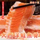 【天天來海鮮】大西洋鮭魚骨 每包1000克