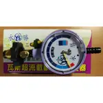 永勝R280 Q2.5低壓防爆附錶 388AG 適合16L以上恆溫熱水器 台灣製 / 附兩個束環 一年保固