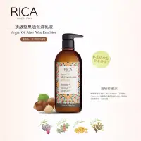 在飛比找蝦皮購物優惠-🇮🇹 RICA頂級堅果油保濕乳液 Argan Oil Aft