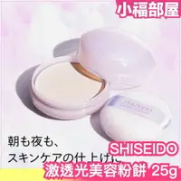 在飛比找樂天市場購物網優惠-日本熱銷 SHISEIDO WHITE LUCENT 激透光