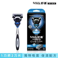 在飛比找momo購物網優惠-【Schick 舒適牌】水次元5 辨型刮鬍刀 1刀把2刀片(