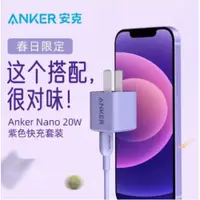 在飛比找ETMall東森購物網優惠-ANKER安克ankernano20W迷你快充電器PD充電頭