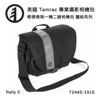 在飛比找PChome24h購物優惠-Tamrac 美國天域 Rally 5 輕便側背一機二鏡相機