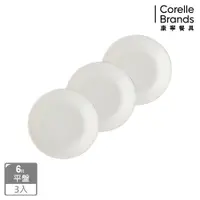 在飛比找蝦皮商城優惠-(三入組)【美國康寧 Corelle】純白6吋平盤