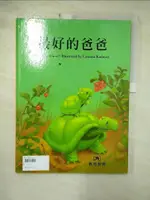 【書寶二手書T4／少年童書_JMG】最好的爸爸 = THE BEST FATHER OF ALL_PETER HORN文; CRISTINA KADMON圖; 朱虹雨譯