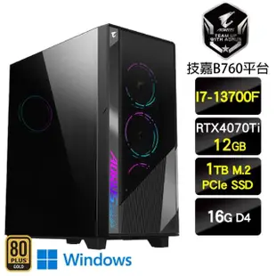 【技嘉平台】{烈焰飛鷹W}I7十六核電競RTX4070Ti鷹神Win11主機(I7-13700F/B760/16G/1T_SSD/Win11)