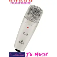 在飛比找蝦皮購物優惠-造韻樂器音響- JU-MUSIC - Behringer C