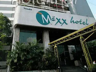 麥克斯飯店Maxx Hotel