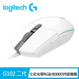 【Logitech G】G102 炫彩遊戲有線滑鼠(白)