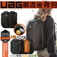 在飛比找Yahoo!奇摩拍賣優惠-UAG 軍規 防摔 潮流後背包 電腦包 後背包 筆電包 平板
