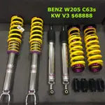 BENZ W205 C63S KW V3 高低軟硬可調避震器