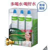 在飛比找蝦皮購物優惠-💖新包裝💖好市多代購-3M 極淨便捷 DIY 淨水器 原廠封