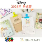台灣節日 迪士尼365天計畫表 2024年度計劃 年度計畫 年曆 桌曆 公主系列 維尼 計劃表 班表 行事曆