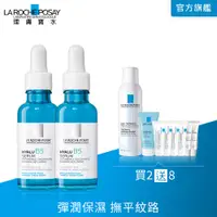 在飛比找PChome24h購物優惠-理膚寶水 B5彈潤修復精華 30ml 2入組