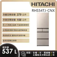在飛比找遠傳friDay購物精選優惠-【HITACHI 日立】537L 一級能效 日製變頻五門冰箱