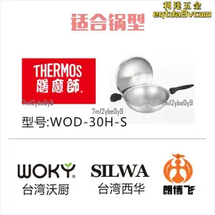 蝦皮優選精品膳魔師THERMOS鍋把手朗博飛woky手柄鍋手柄寬口3cm寬30mm配件鍋柄1932