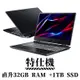 Acer 宏碁 Nitro 5 AN515-58-54XR 15.6吋獨顯電競特仕筆電 (i5-12450H/32G/512G+1TB/RTX4050)