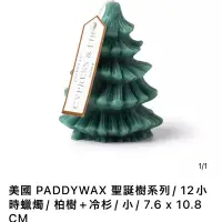 在飛比找蝦皮購物優惠-美國paddywax 蠟燭聖誕樹蠟燭 柏樹+冷杉 全新 誠品