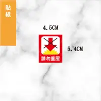 在飛比找蝦皮購物優惠-易碎3，請勿重壓，小貼紙，防水貼紙，