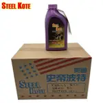 【STEEL KOTE美國史帝波特】美國史帝波特5W40車用機油一箱12入(全合成機油 車用機油)