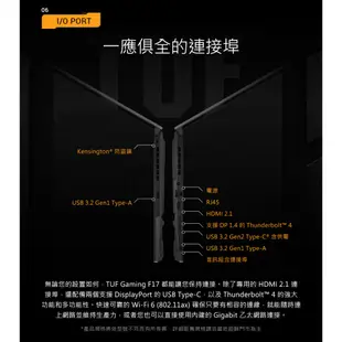 ASUS 華碩 TUF Gaming F17 電競筆電 福利品 i9-13900H/16G/RTX4060 御鐵灰