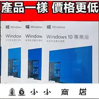 在飛比找Yahoo!奇摩拍賣優惠-msy-清庫存價🏆 Win10 pro 專業版 彩盒 win