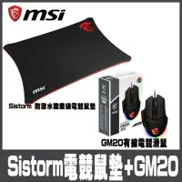 在飛比找momo購物網優惠-【MSI 微星】Sistorm 矽膠電競鼠墊搭GM20 EL