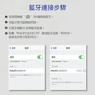 【享4%點數回饋】PHILIPS 藍牙自拍桿 自拍棒 無線自拍棒 無線自拍器 三腳架自拍器 DLK3617N