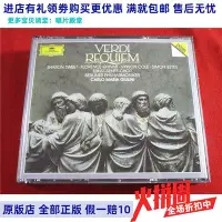 在飛比找Yahoo!奇摩拍賣優惠-麥多多百貨 Verdi Requiem Giulini 2c