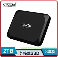 在飛比找樂天市場購物網優惠-Micron 美光 Crucial X9 2TB 外接式SS