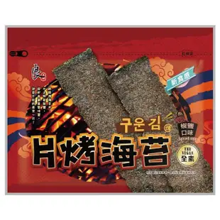 【良澔】片烤海苔-椒鹽口味36g(3入組)