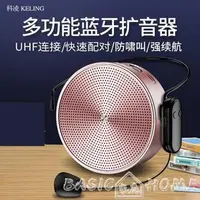 在飛比找樂天市場購物網優惠-擴音器擴音機教師老師用教學用器上課寶用的無線耳麥小蜜蜂小型麥