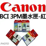 【文具通】CANON 佳能 原廠 墨水匣 墨水夾 PHOTO BCI3PM 紅 R1010125