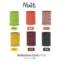 在飛比找蝦皮購物優惠-【小玩家露營用品】努特NUIT 反光營繩 5mm x 50m