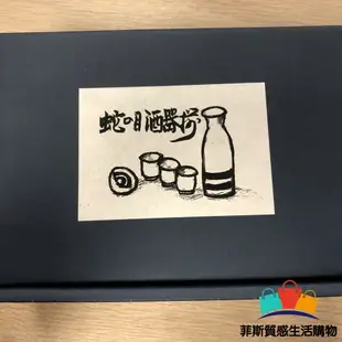 【日本熱賣】日本製蛇眼清酒杯組 含清酒瓶及清酒杯四入 日式 冷酒 送禮自用現貨 日本製 日本進口 日本 清酒杯 酒杯