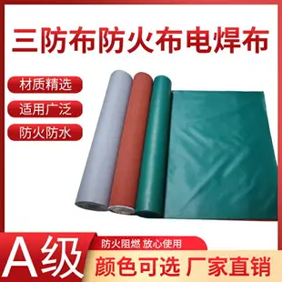 A級硅膠布三防布防火布風筒布阻燃耐高溫電焊布玻璃纖維布隔熱布