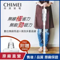 在飛比找PChome24h購物優惠-【CHIMEI奇美】數位無線吸塵器 VC-HD4LHA