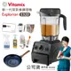 【美國Vitamix】E320 Explorian探索者調理機2.0+1.4L雙杯組 果汁機 養生綠拿鐵-黑色(官方公司貨)-陳月卿推薦 多重好禮(KIRA+大橘寶+日本進口鑽石鍋26CM+工具組)