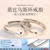 在飛比找蝦皮購物優惠-【2023爆款】買一送一莫比烏斯環戒指S925純銀色情侶戒指