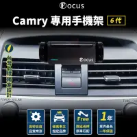在飛比找momo購物網優惠-【Focus】Camry 6代 手機架 電動手機架 專用 卡