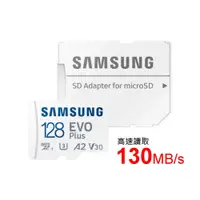 在飛比找蝦皮購物優惠-Samsung 三星記憶卡 microSD EVO Plus