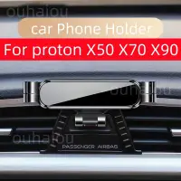 在飛比找蝦皮商城精選優惠-Proton X50 X70 X90 車載手機支架汽車造型支