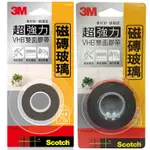 3M SCOTCH VHB 超強力雙面膠帶 磁磚玻璃用 (共兩款)