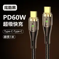 在飛比找生活市集優惠-PD快充數據線 27W.60W.120W閃充 Lightni