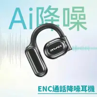 在飛比找蝦皮購物優惠-台灣快速出貨 AWEI TZ6 耳掛式觸控藍牙耳機 ENC降