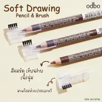 在飛比找蝦皮購物優惠-Al ODBO 軟眉筆刷眉筆 OD760 原裝泰國