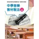 素養導向系列叢書：中學音樂教材教法