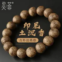 在飛比找樂天市場購物網優惠-天然沉香木手串108顆多圈佛珠印尼土沉香原木檀香料單圈手鏈男