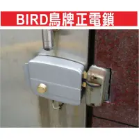 在飛比找蝦皮購物優惠-《鎖門員》BIRD鳥牌正電鎖 漆防火門鎖 三段鎖 四段鎖 五